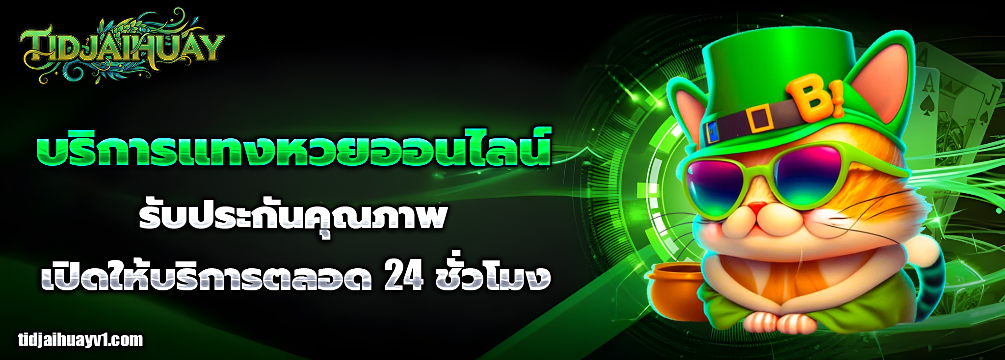 tidjaihuay app