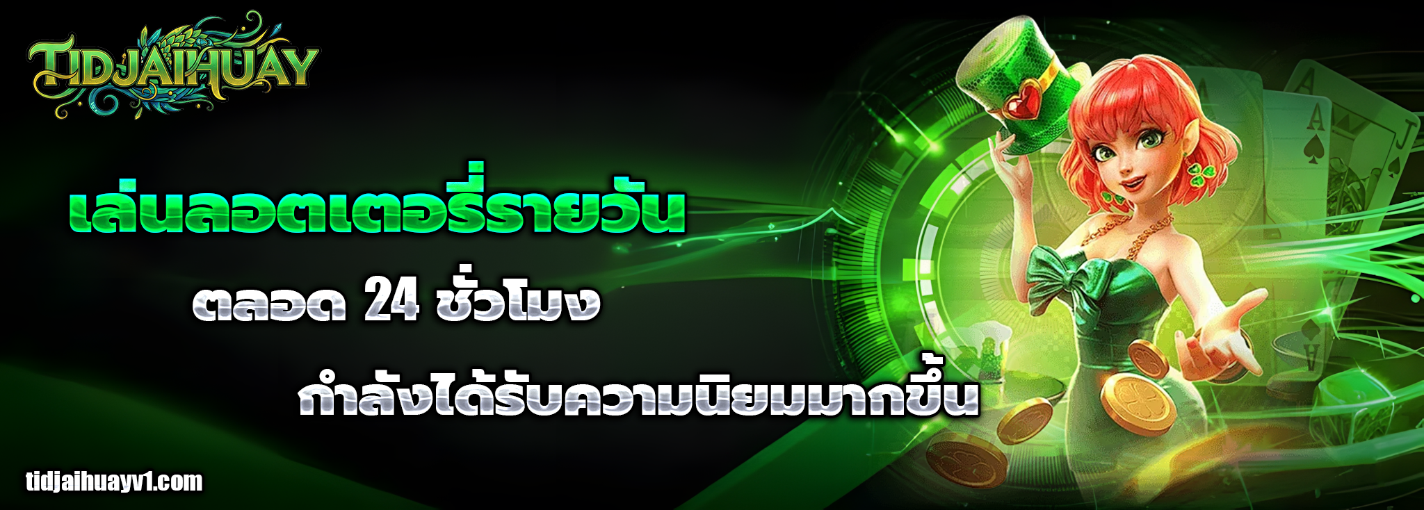 tidjaihuay